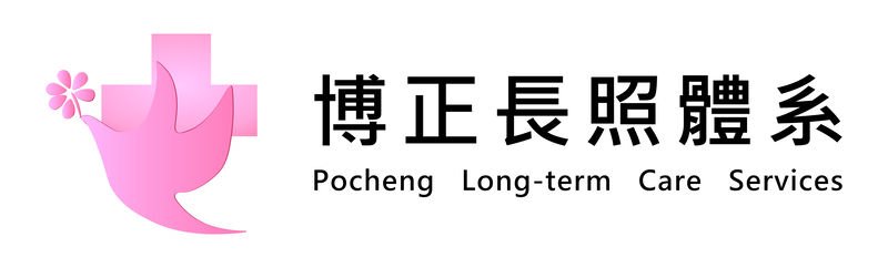 博正護理之家